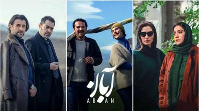ماجرای سانسور سریال «آبان» +واکنش شهاب حسینی / فیلم