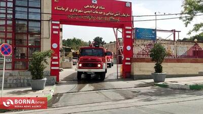 استقرار سازمان آتش‌نشانی شهرداری کرمانشاه در یادمان شهدای بازی‌دراز