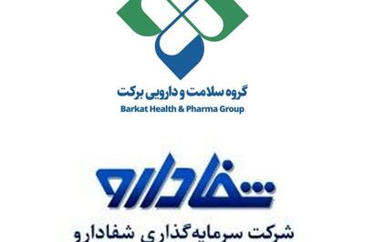 بمب خبری در صنعت دارو؛ آیا برکت و شفادارو به یک هلدینگ واحد تبدیل می‌شوند؟
