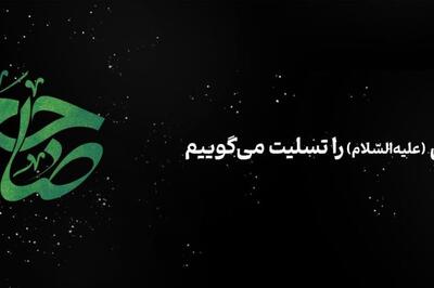 پیام مدیر عامل بانک آینده به مناسبت فرا رسیدن سالروز شهادت شهادت امام صادق علیه‌ السلام