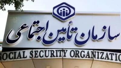 جزئیات هدیه ویژه ۷۰ میلیونی تامین اجتماعی به این دسته از بیمه‌شدگان