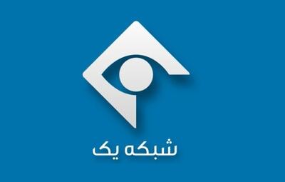 مدیر پخش شبکه یک به دلیل پخش این ویدئو برکنار شد + فیلم