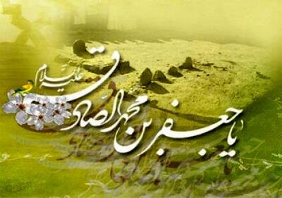 امام صادق(ع) به روایت رهبر انقلاب