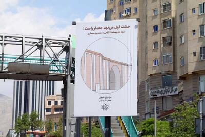 از ایران باستان تا چارسو؛ اکران شد