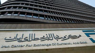 عرضه ۶۰ میلیون یورویی اوراق مرابحه در مرکز مبادله ایران