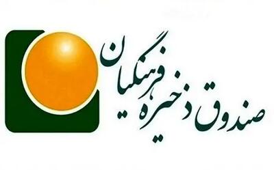 درخواست ۲۰ هزار نفر از معلمان شاغل و فرهنگیان بازنشسته به رییس جمهور: صندوق ذخیره فرهنگیان را منحل کنید! | حقوق مالکانه نقض شده!