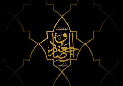 چرا بیشترین احادیث تشیع مربوط به زمان امام صادق(ع) است؟