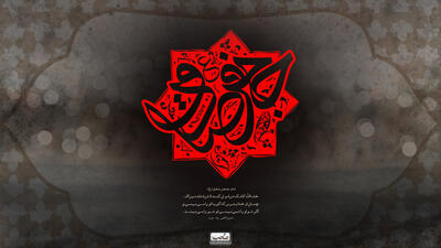 مکتوبات امام صادق (ع)، منبعی برای هدایت و آرامش شیعیان 