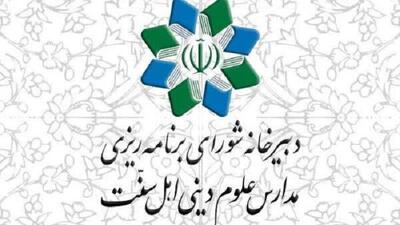 تقدیر علمای اهل‌سنت گلستان از برخود صداوسیما با مخالفان وحدت