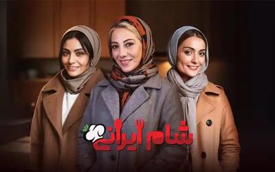 سومین قسمت از فصل چهارم شام ایرانی 3 را ببینید