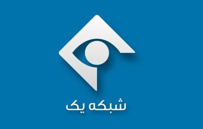 پخش این ویدیو مدیر شبکه اول را برکنار کرد!