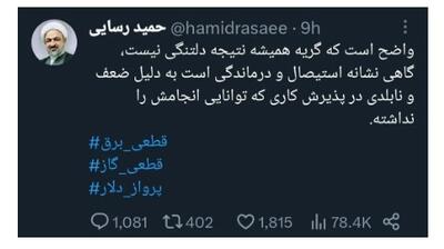 کنایه زشت یک روحانی علیه مسعود پزشکیان/ صدای همه را درآورد