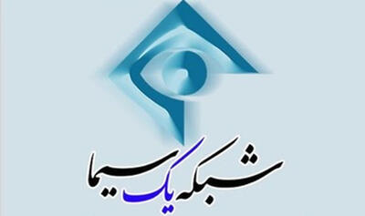 علت برکناری مدیر پخش شبکه یک سیما چه بود؟
