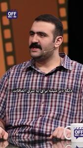 صحبت‌های تلخ بازیگر سریال پایتخت: ۲۰ سال است که پدرم را ندیدم اما...