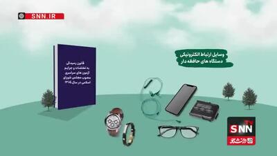 مجازات متخلفان در کنکور؛ از محرومیت ۱۰ ساله تا ۵ سال زندان