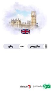 چند کشور صاحب برند خودرویی را بیشتر بشناسید