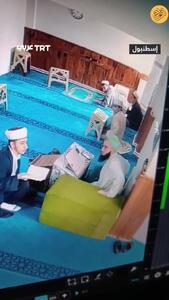 ببینید؛ واکنش معلم کلاس قرآن در لحظه وقوع زلزله استانبول