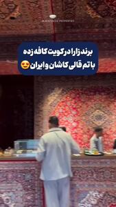کافه زارا
