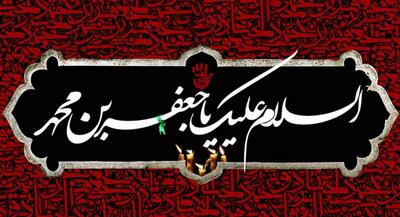 نقش امام صادق(ع) در مقابله با میراث انحرافی معاویه | جهان نیوز