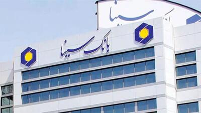 وام ۳۰۰ میلیونی بانک سینا در طرح نیکان