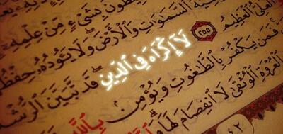 تاثیرات قرائت سوره بقره بر زندگی
