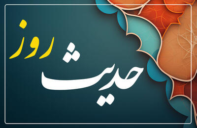 بهترین مردم از نگاه امیرالمؤمنین علی(ع)