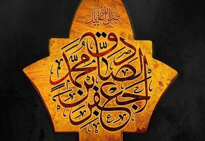 فیلم/ استوری ویژه شهادت امام جعفر صادق(ع)