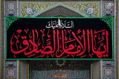 فیلم/ ماجرای سخنان امام جعفر صادق (ع) در لحظات پایانی حیات خود
