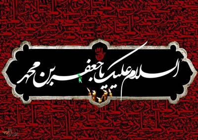 کلام امام صادق(ع) چراغ هدایت برای رهایی از شبهات امروزی است