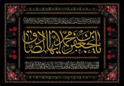 امام صادق(ع) احیاگر تمدن اسلامی و مکتب جعفری نقطه عطفی در تاریخ تشیع
