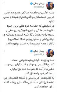 واکنش رئیس صدا و سیما به حواشی «سیمای خانواده»