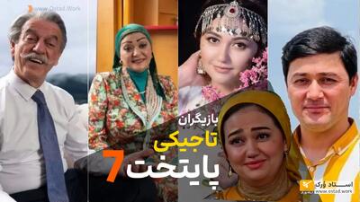 بزرگداشت روز سعدی با حضور بازیگران تاجیک در سفارت ایران در تاجیکستان+عکس