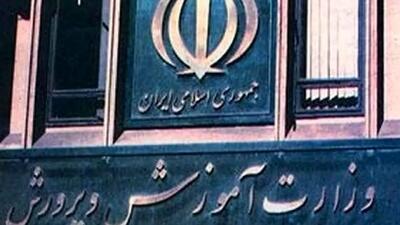 وضعیت صدور کارت پایان خدمت معلمان به کجا رسید؟ | روزنو