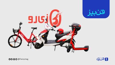 معرفی استارتاپ «زی‌رو»: راهی‌ برای کاهش آلودگی و فرار از ترافیک شهر