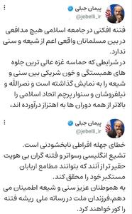 واکنش رئیس سازمان صدا‌وسیما به خطای نابخشودنی برنامه تلویزیون