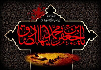 خراسان شمالی در عزای صادق آل محمد سوگوار است - تسنیم