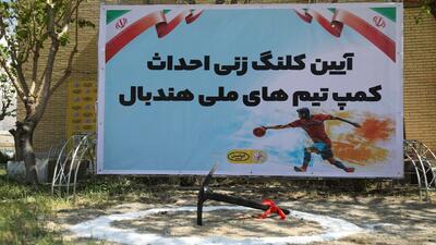 بازدید دنیامالی از کمپ در حال ساخت فدراسیون هندبال
