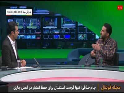نوری: هواداران چنددستگی را کنار بگذارند