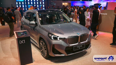 شاسی بلند تمام برقی BMW برای ایران در نمایشگاه خودروی شانگهای