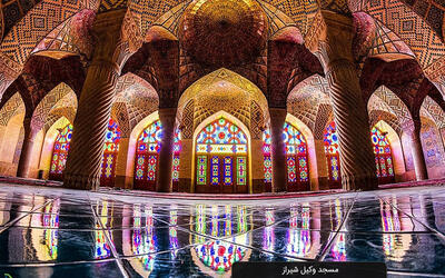 معماری بی‌نظیر مسجد وکیل شیراز