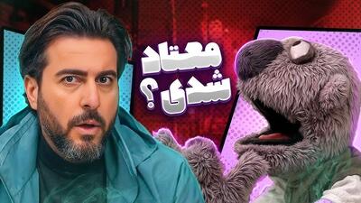جناب خان گیر داده کیایی معتاد شده !