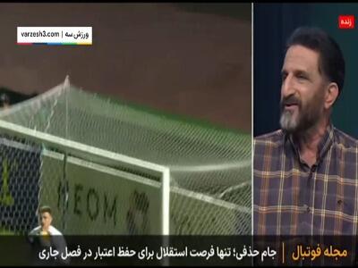 نوری: بازیکنان باید قدر پیراهن استقلال را بدانند