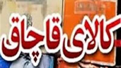 کشف کالای قاچاق در شازند