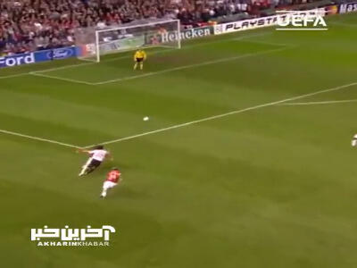 در چنین روزی در سال 2007 کاکا یکی از ماندگارترین گل‌های لیگ قهرمانان اروپا را به ثمر رساند