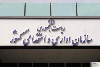 احتمال تغییر ساعت کاری کارمندان زودتر موعد