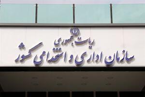 خبر مهم برای کارمندان | زمانی احتمال تغییر ساعت کار کارمندان