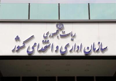 تاریخ تغییر ساعت کاری ادارات اعلام شد
