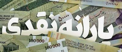 علت اصلی برای حذف یارانه نقدی کدام است؟