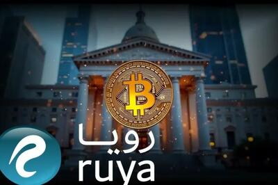 رویا امارات نخستین بانک اسلامی جهان شد که خرید بیت‌کوین را برای مشتریان فراهم می‌کند