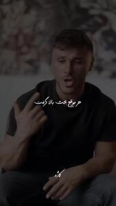 کلیپ آهنگ نوشته به تو میرسه از آرمین زارعی (تو ای اف ام)
